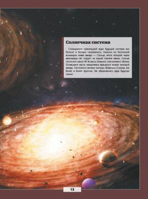 АСТ БолДетЭнц(обо всем) Большая детская 3D-энциклопедия обо всем на свете